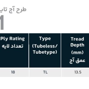 هیکسی سایز 235/75R17.5 آج HF21 لایه 18 PR مناسب محور جلو محصول چین سال 2024