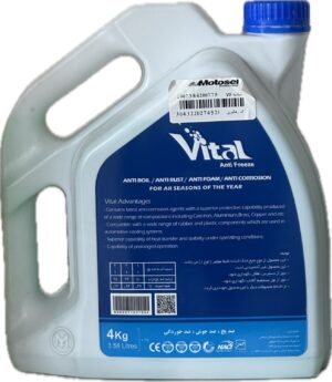 ضديخ 4ليتري VITAL (موتوسل)