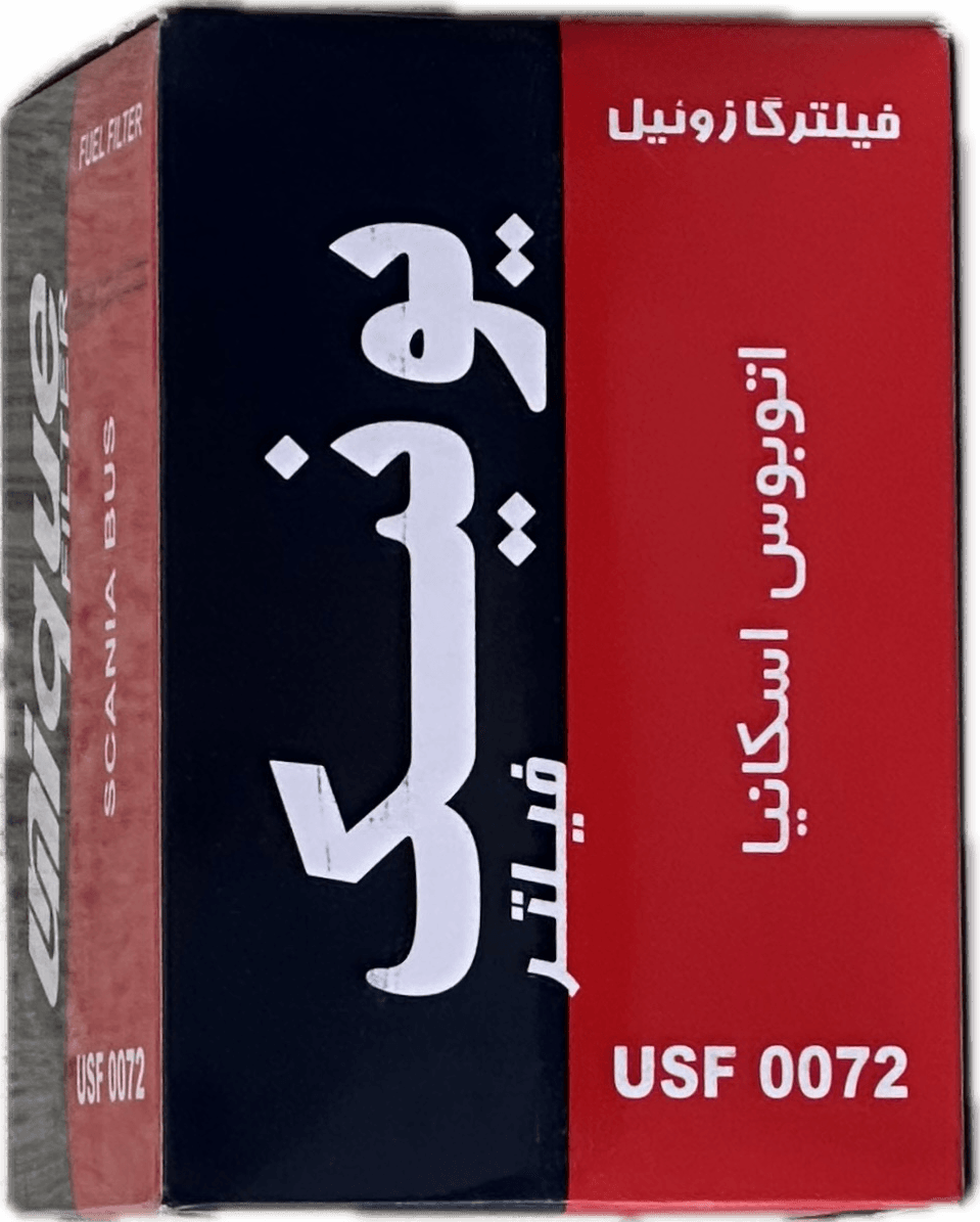 فیلتر گازوئيل اتوبوس /اسكانيا پيچي (يونيك)