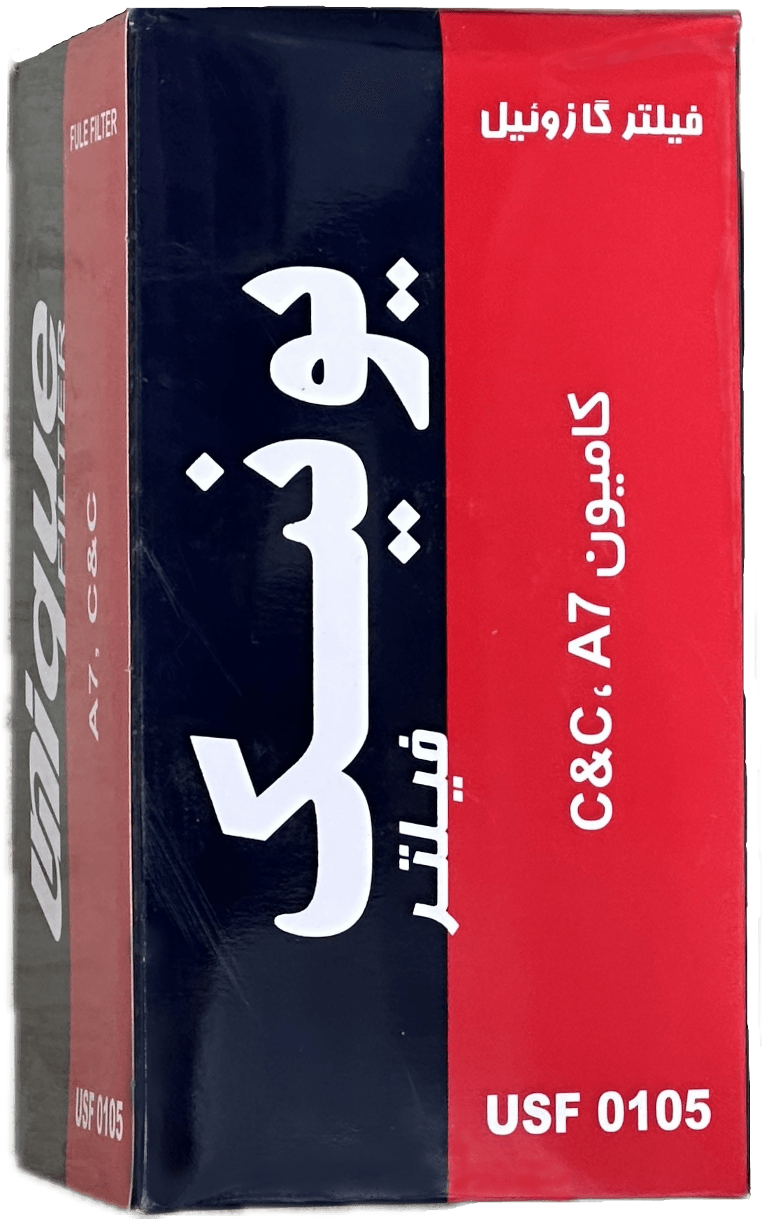 فیلتر گازوئيل C&C/A7 (يونيك)