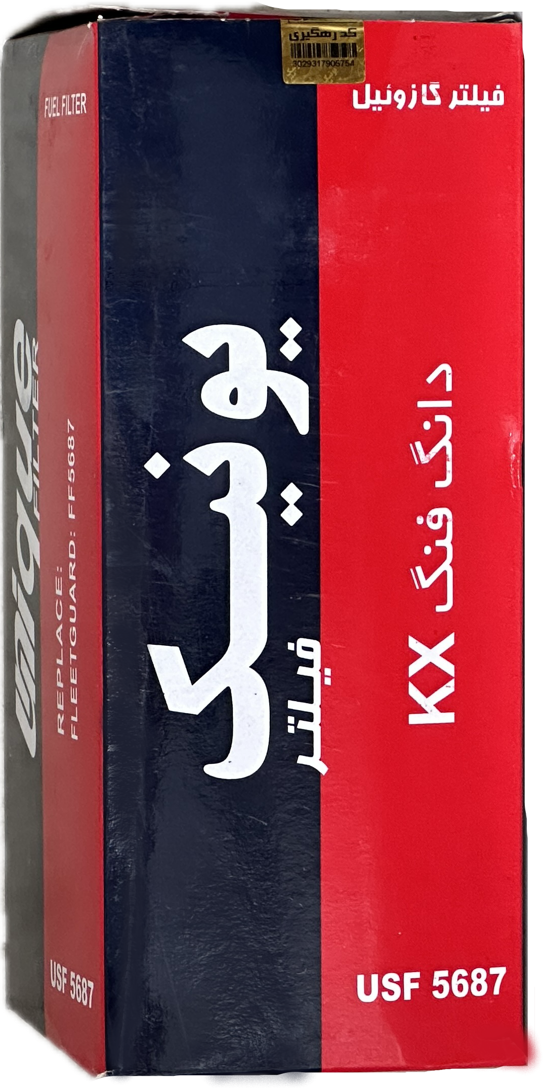 فیلتر گازوئيل نيسان KX (يونيك)