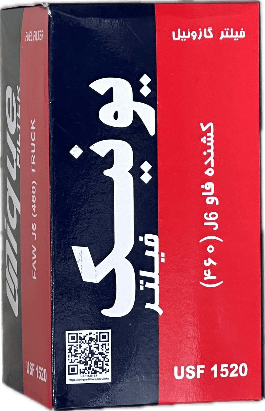 فیلتر گازوئيل كشنده فاو 460 (يونيك)