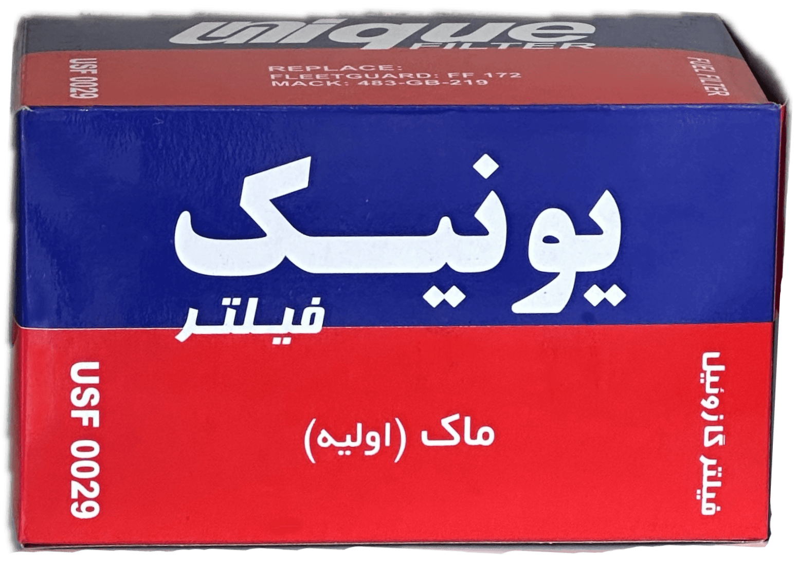 فیلتر گازوئيل اوليه ماك (يونيك)