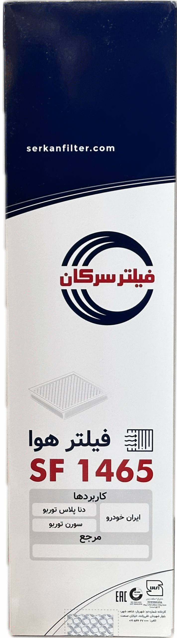 فيلتر هواكش توربو شارژ سركان