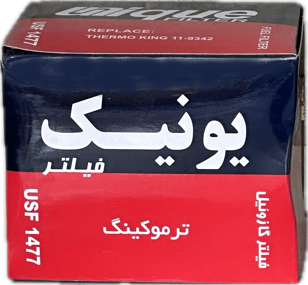 فيلتر گازوئيل يخچال ترموكينگ (يونيك)