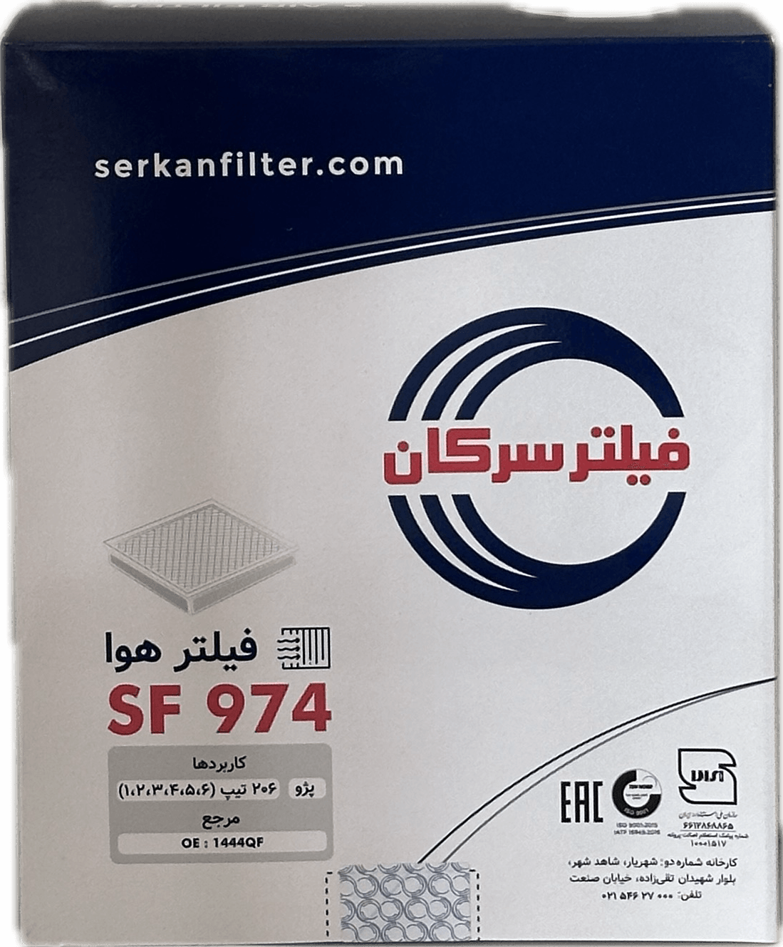 فيلتر هواكش 206 قديم سركان