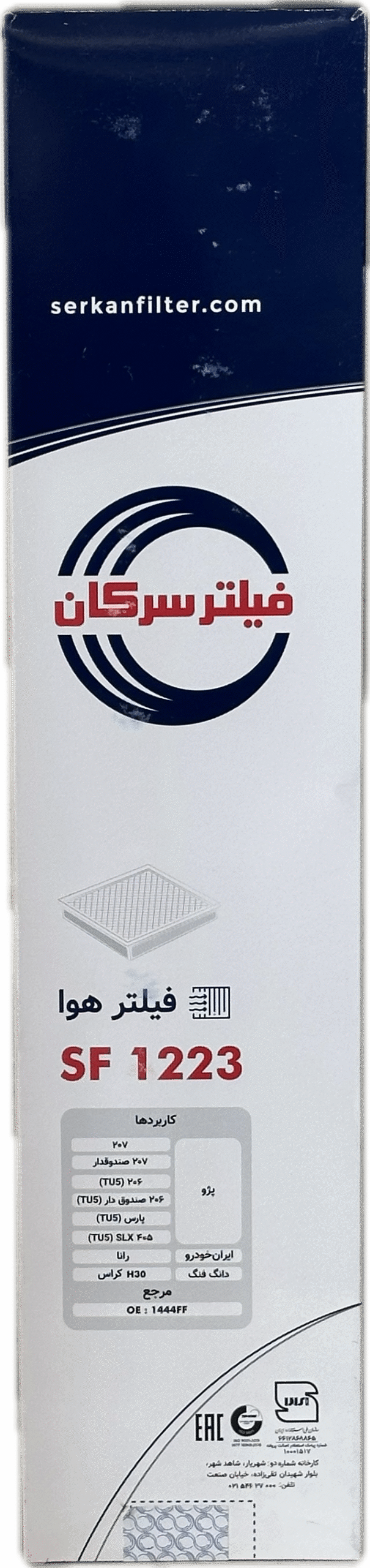 فيلتر هواكش 206بلند سركان