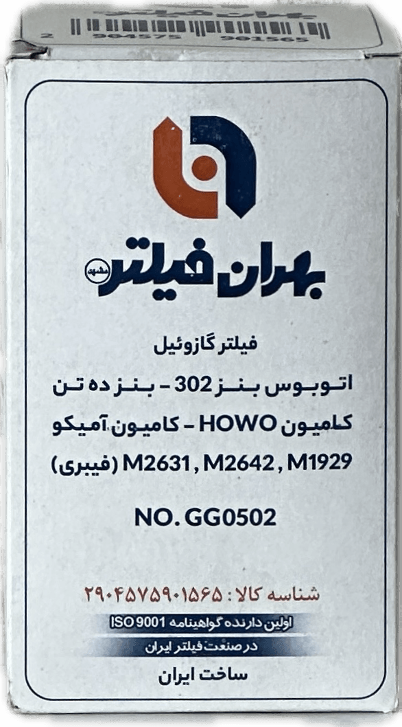 فيلتر گازوييل بنز ده تن - مايلر كاغذي (بهران)