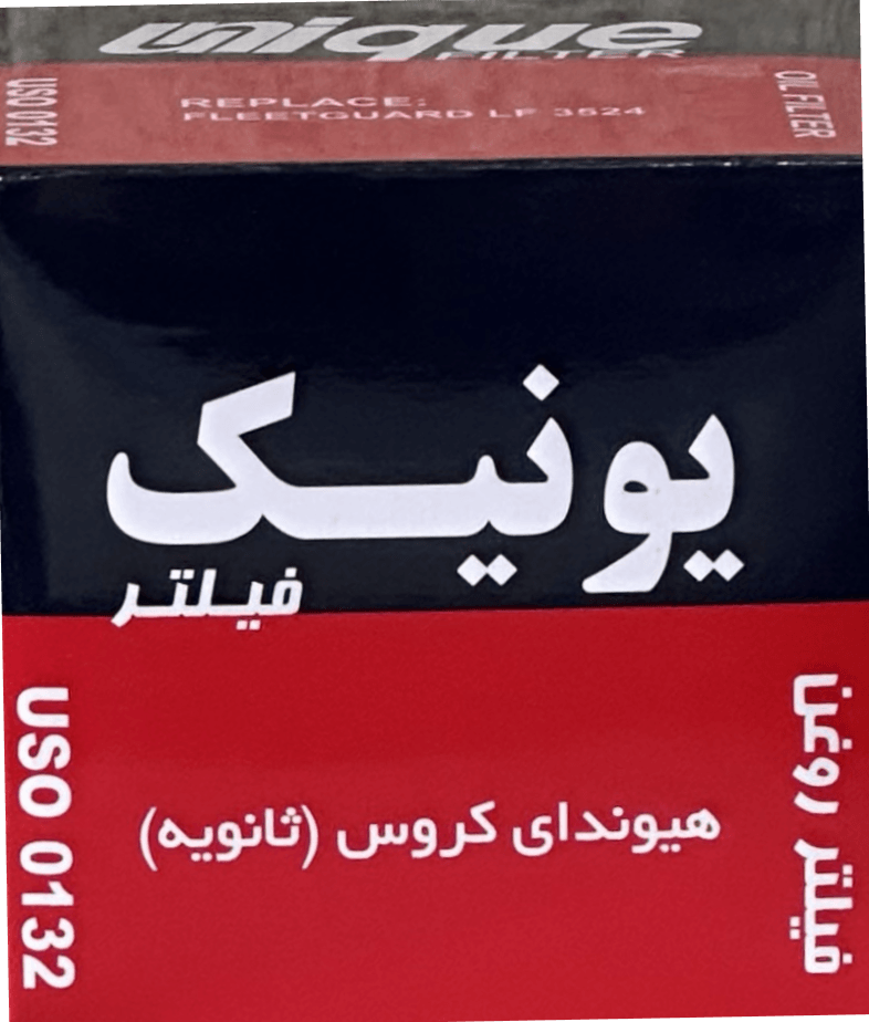 فیلتر روغن ثانويه هيونداكروس (يونيك)