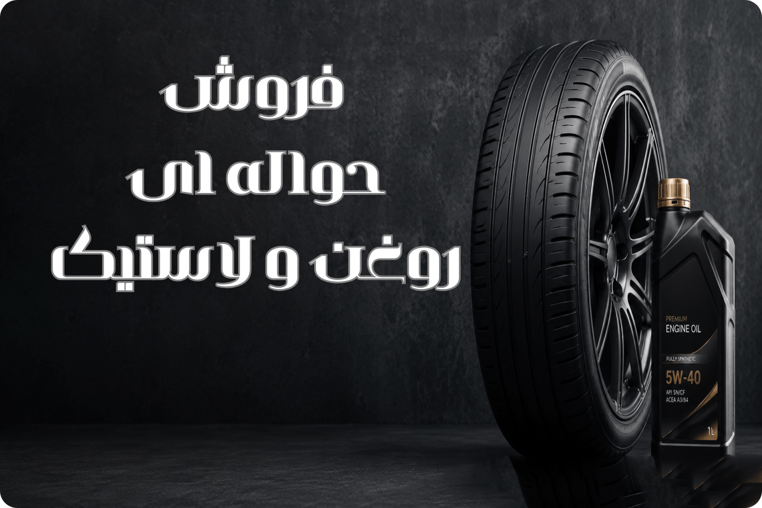 حواله