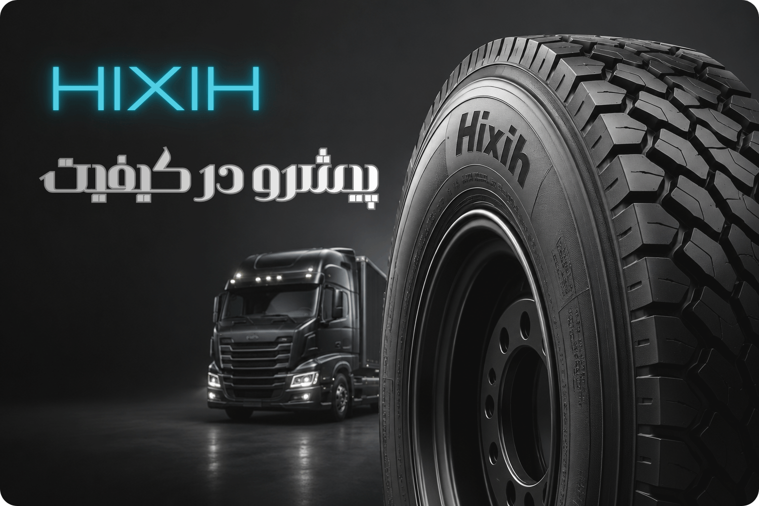 HIXIH