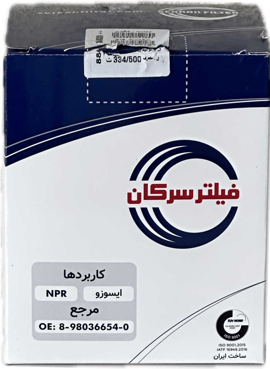 فيلتر گازوئيل ايسوزو NPR سركان