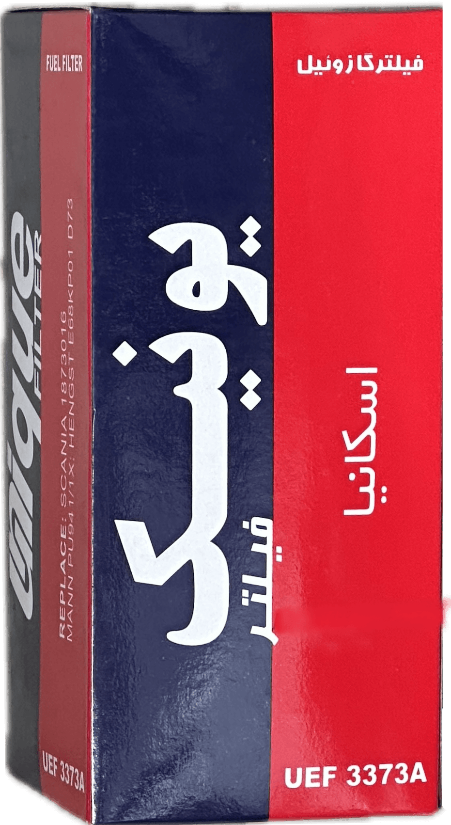فيلتر گازوئيل اسكانيا كاسه اي لوله دار (داخل اسپيرال پ) (يونيك)