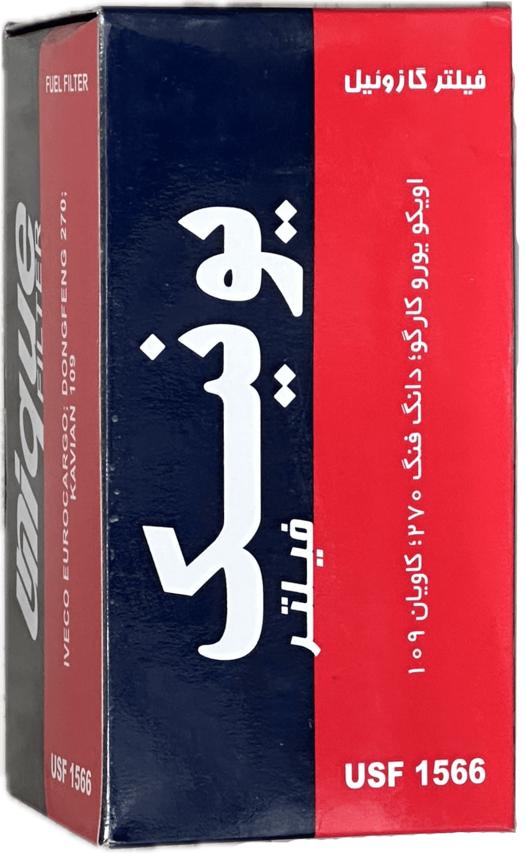 فيلتر گازوئيل ايويكو يورو كارگو ،دانگ فنگ 270 و كاويان 119/5485،109 (يونيك)