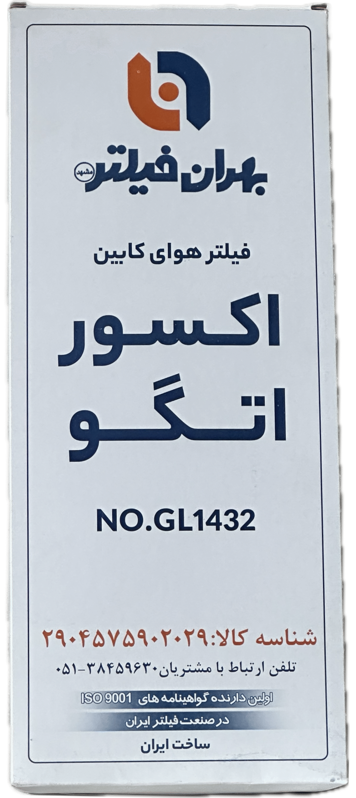 فيلتر كابين آكسور - اتيكو اتگو (بهران)