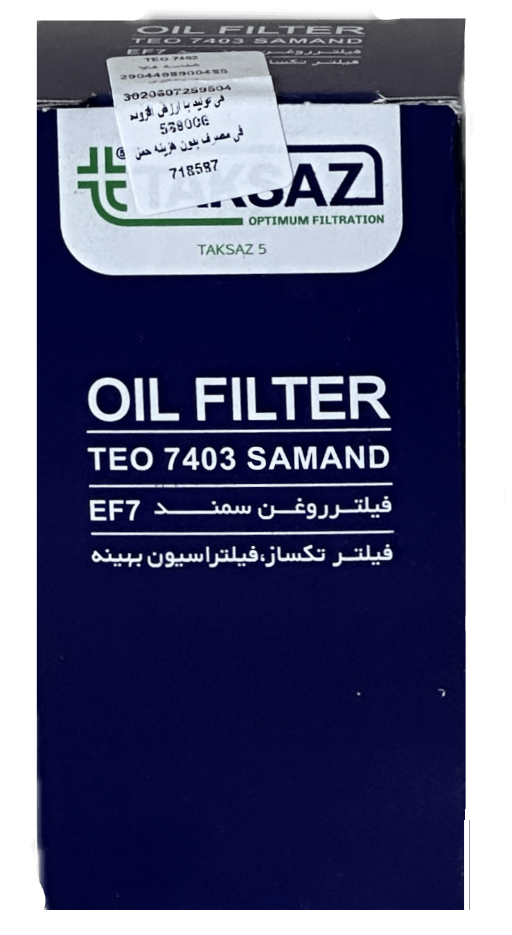 فيلتر روغن موتور ملي تكساز