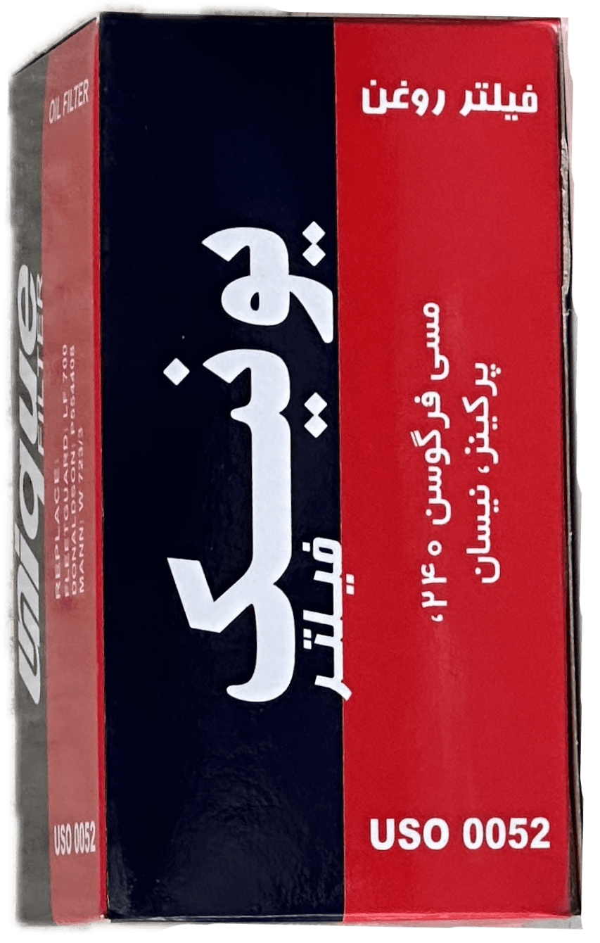 فيلتر روغن نيسان 2000/BMW بلند (نيسان لاغر) / تويوتا 1600/ (يونيك)