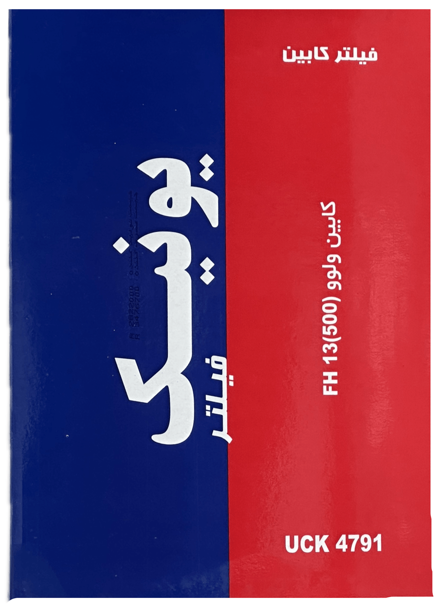 فيلتر كابين FH500 (يونيك)