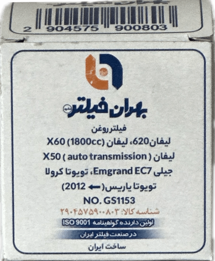 فيلتر روغن جيلي / ليفان / كرولا 2006 / تويوتا / ليفان X50-X60-520-620 (بهران)
