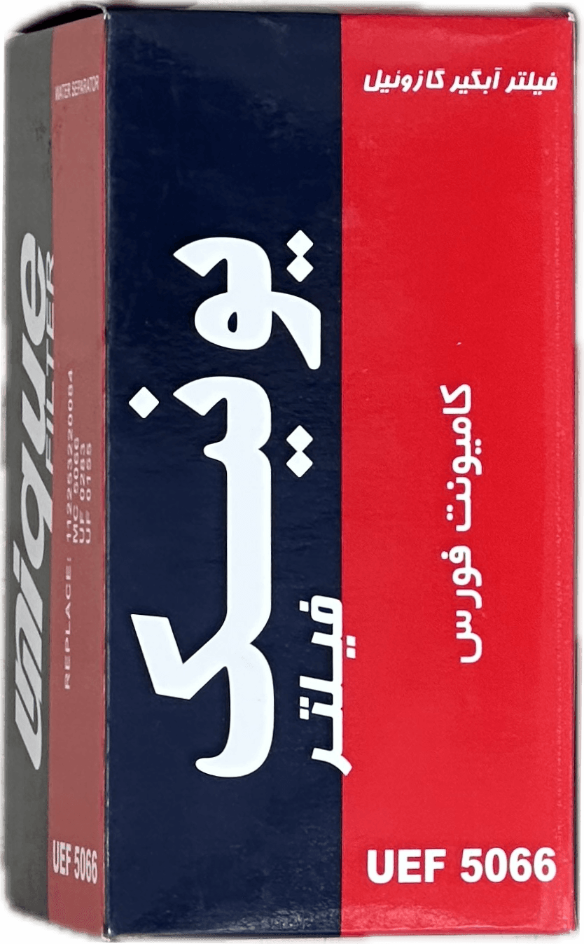 فيلتر آبگير فورس (يونيك)