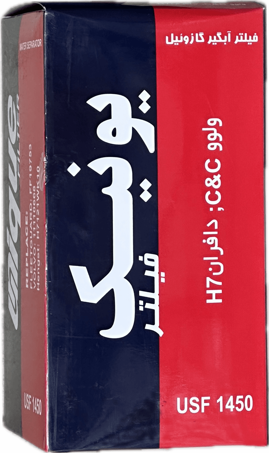 فيلتر آبگير گازوئيل C&Cدافران (يونيك)