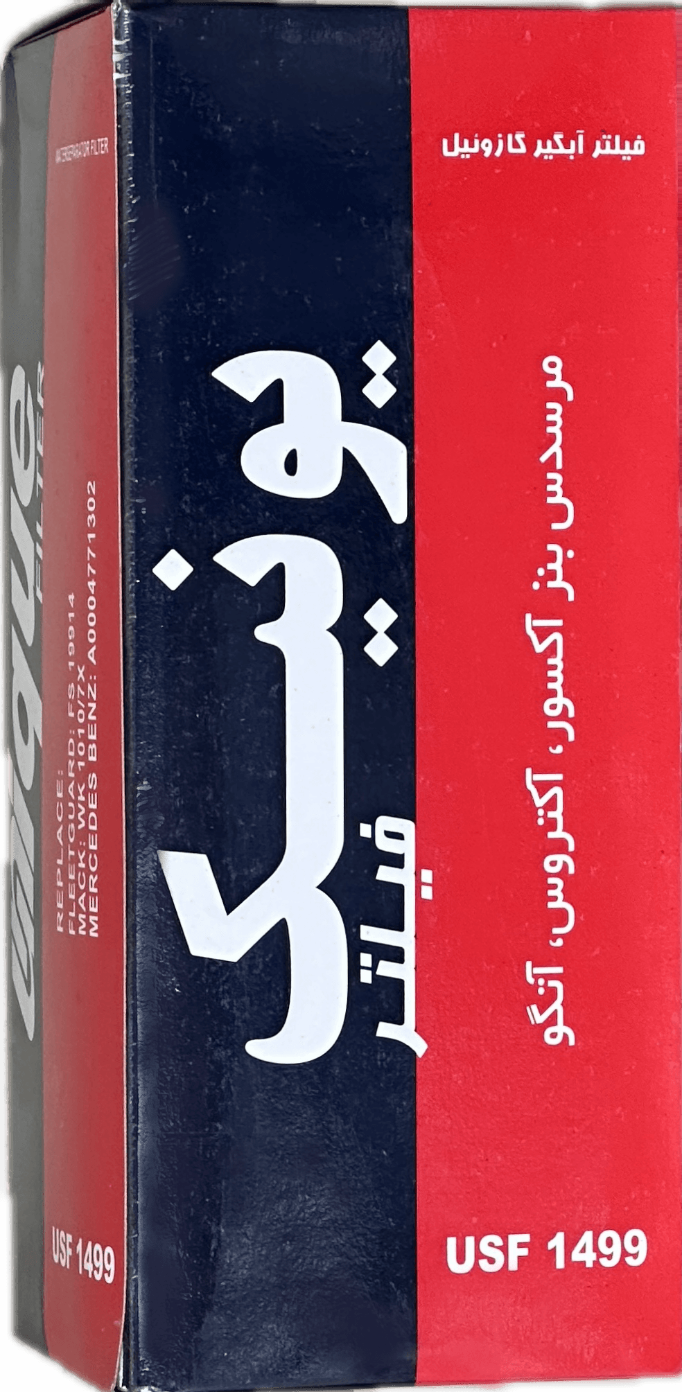 فيلتر آبگير گازوئيل اكسور- اكتروس- آتگو (بدون شيشه) (يونيك)