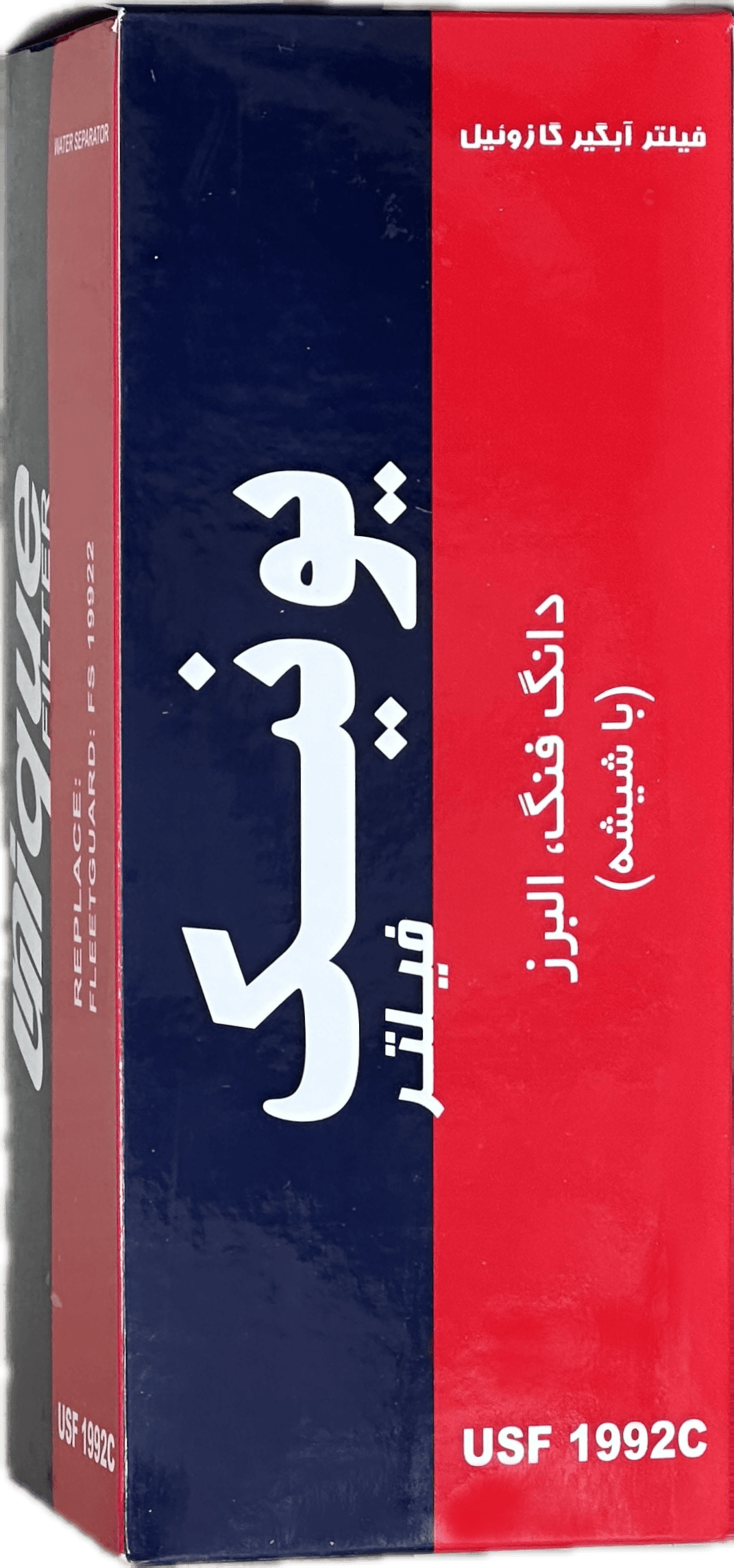 فيلتر آبگير گازوئيل دنگ فنگ با شيشه (يونيك)