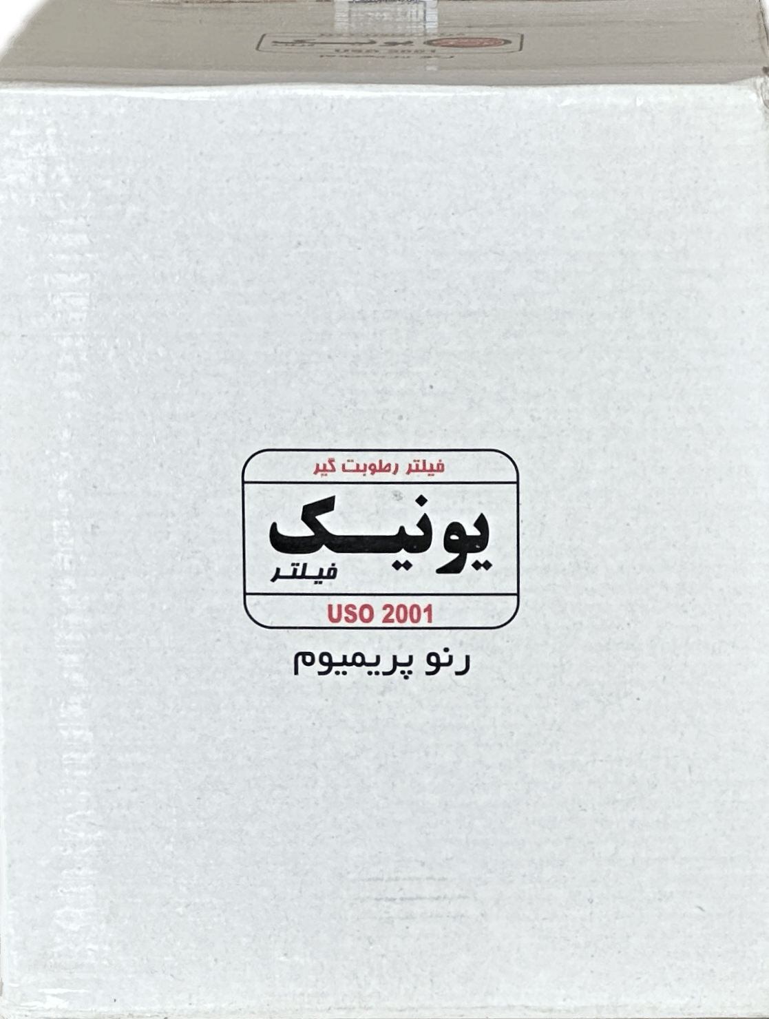 فيلتر خشك كن (رطوبت گير) رنو پريميوم (چپ گرد) (يونيك)