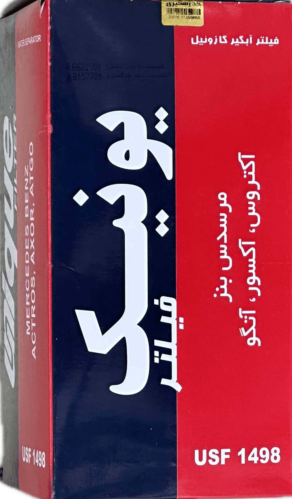 فيلتر آبگير آكسور اكتروس آتگو شيشه خور (يونيك)