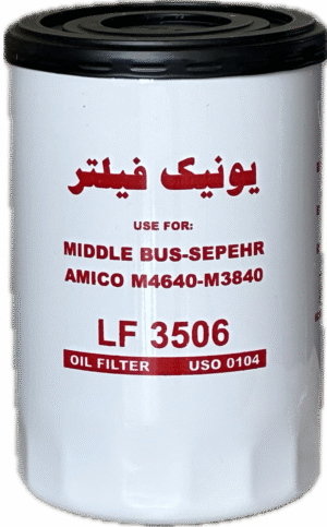 فیلتر روغن ميدل باس سپهر ، كاميون آميكو M3640-M3840 (يونيك)