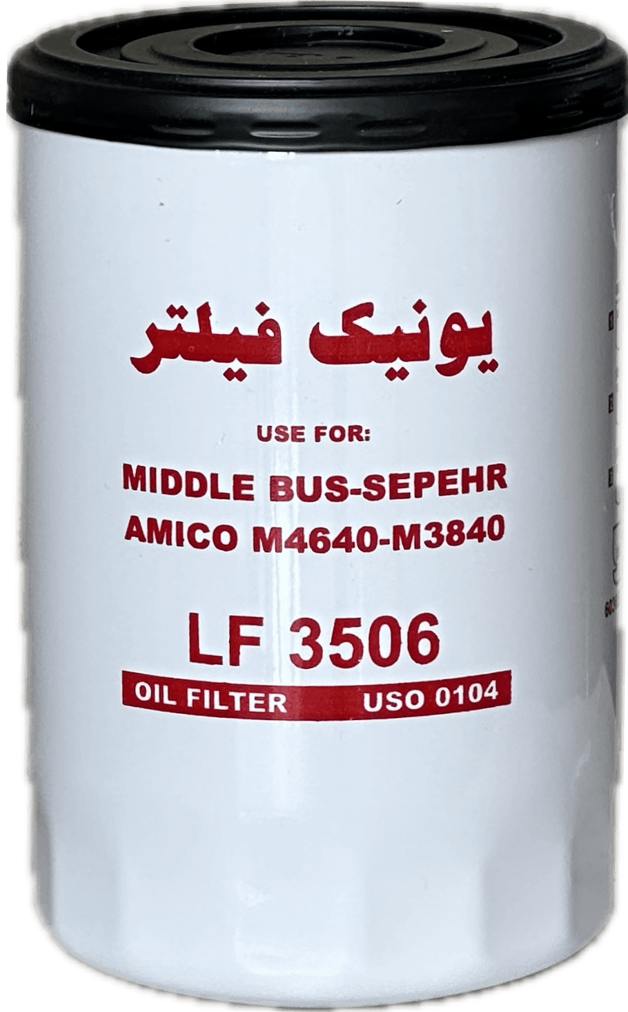 فیلتر روغن ميدل باس سپهر ، كاميون آميكو M3640-M3840 (يونيك) - Image 2