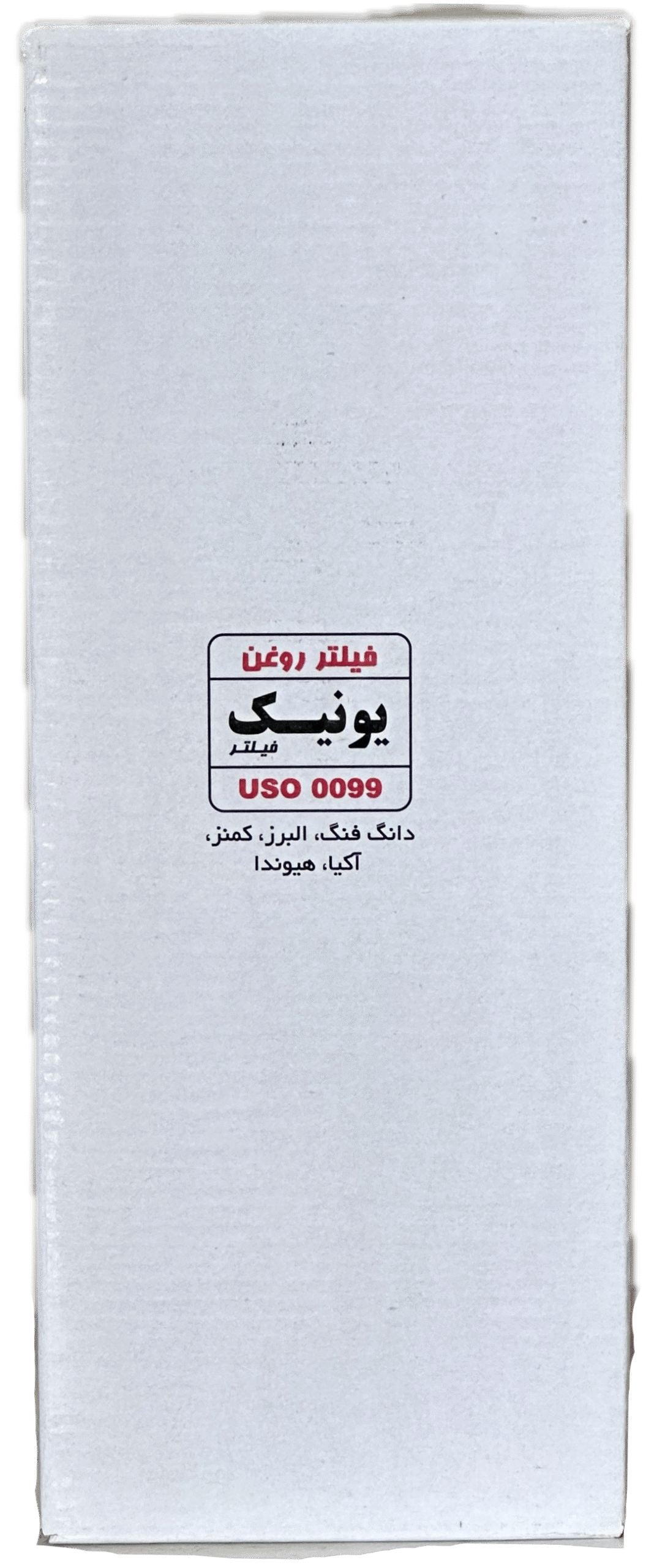 فیلتر روغن ميدل باس سپهر ، كاميون آميكو M3640-M3840 (يونيك)