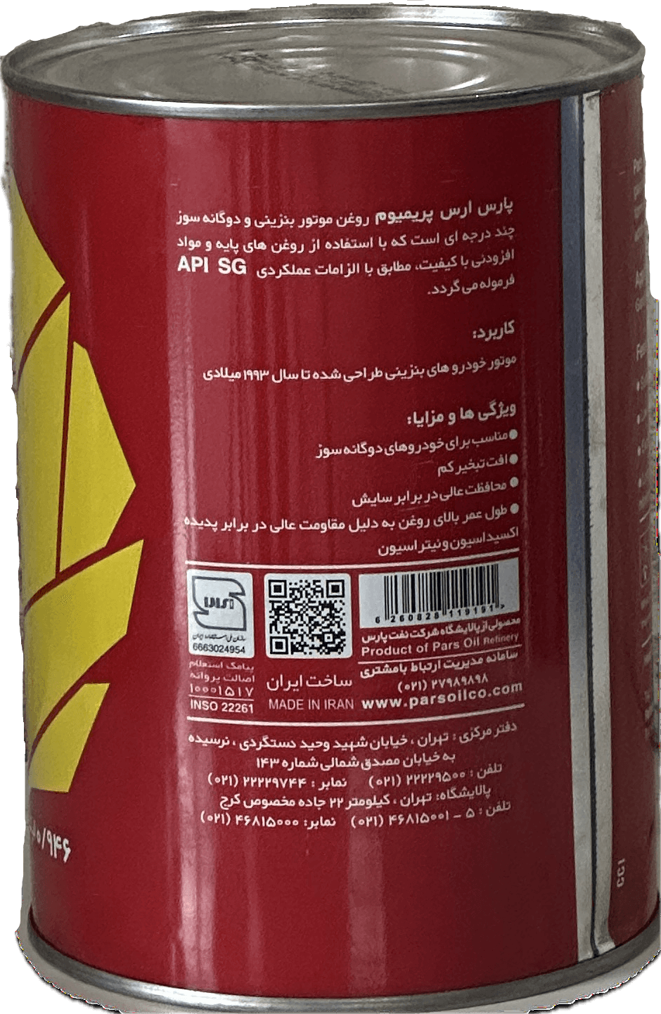 روغن موتور پارس ارس 1 ليتري 2050 - Image 2