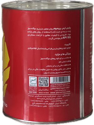 روغن موتور پارس ارس 20W50 پريميوم گالن