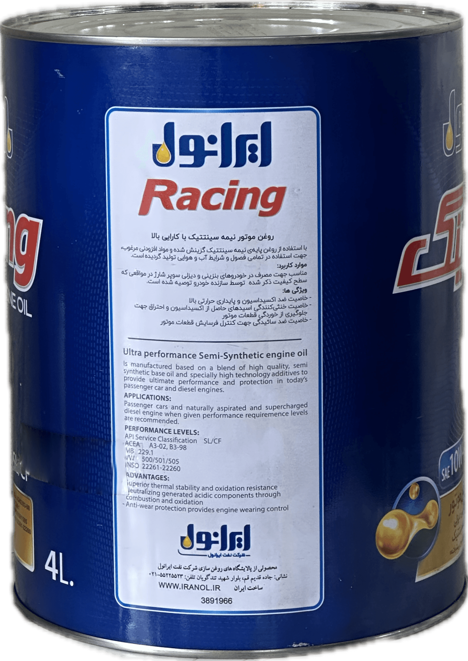 روغن موتور ايرانول ريسينگ 10W40 چهارليتري فلزي - Image 2