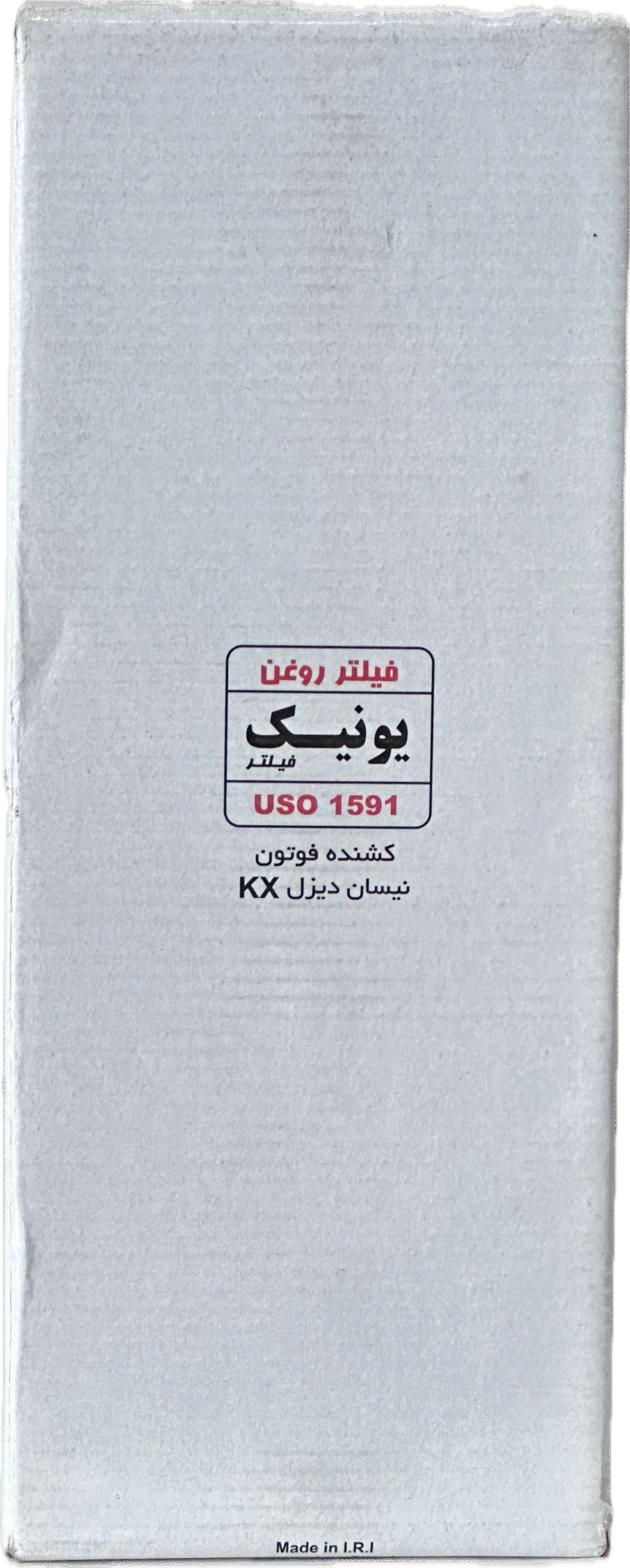 فیلتر روغن كشنده فوتون (يونيك)