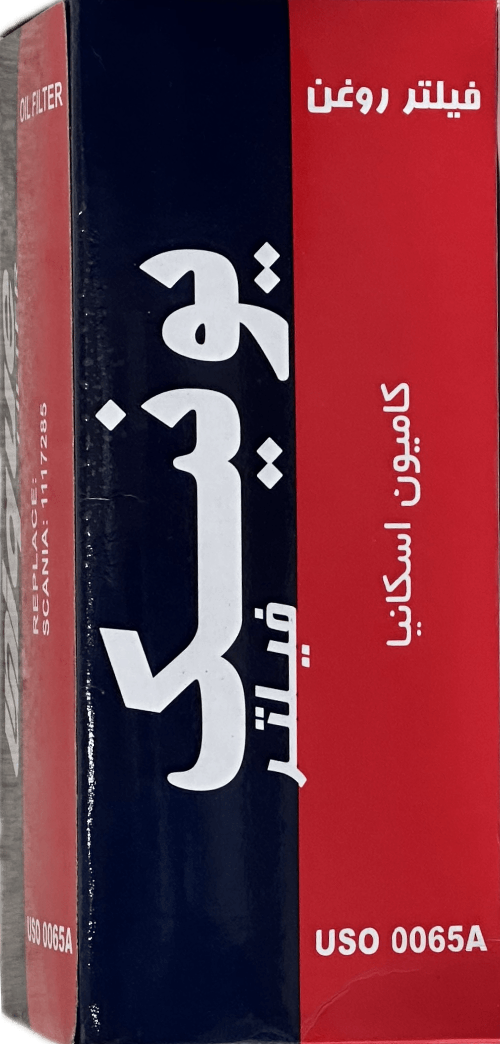 فیلتر روغن كاميون اسكانيا پيچي (يونيك)