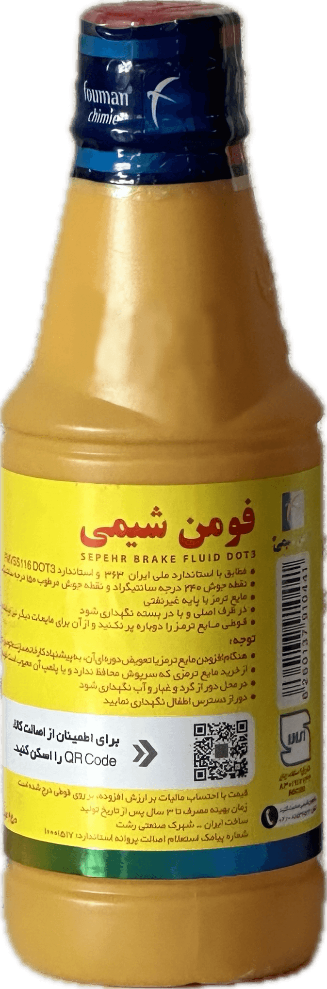 روغن ترمز DOT 3 سپهر ،1/4 ليتري - Image 2