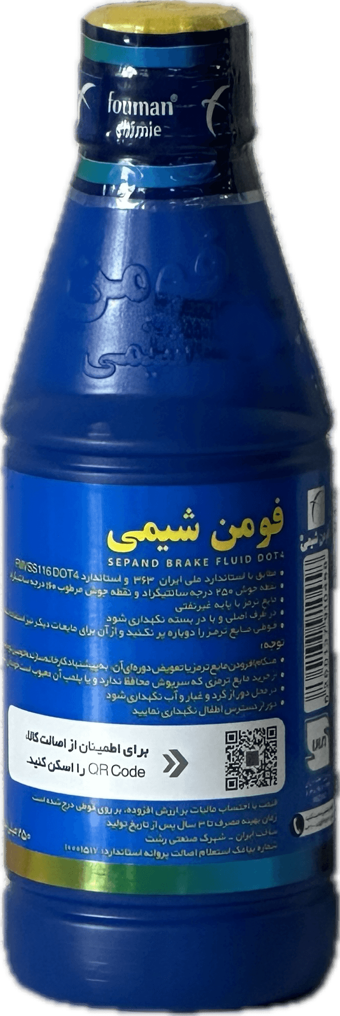 روغن ترمز فومن آبي - Image 2
