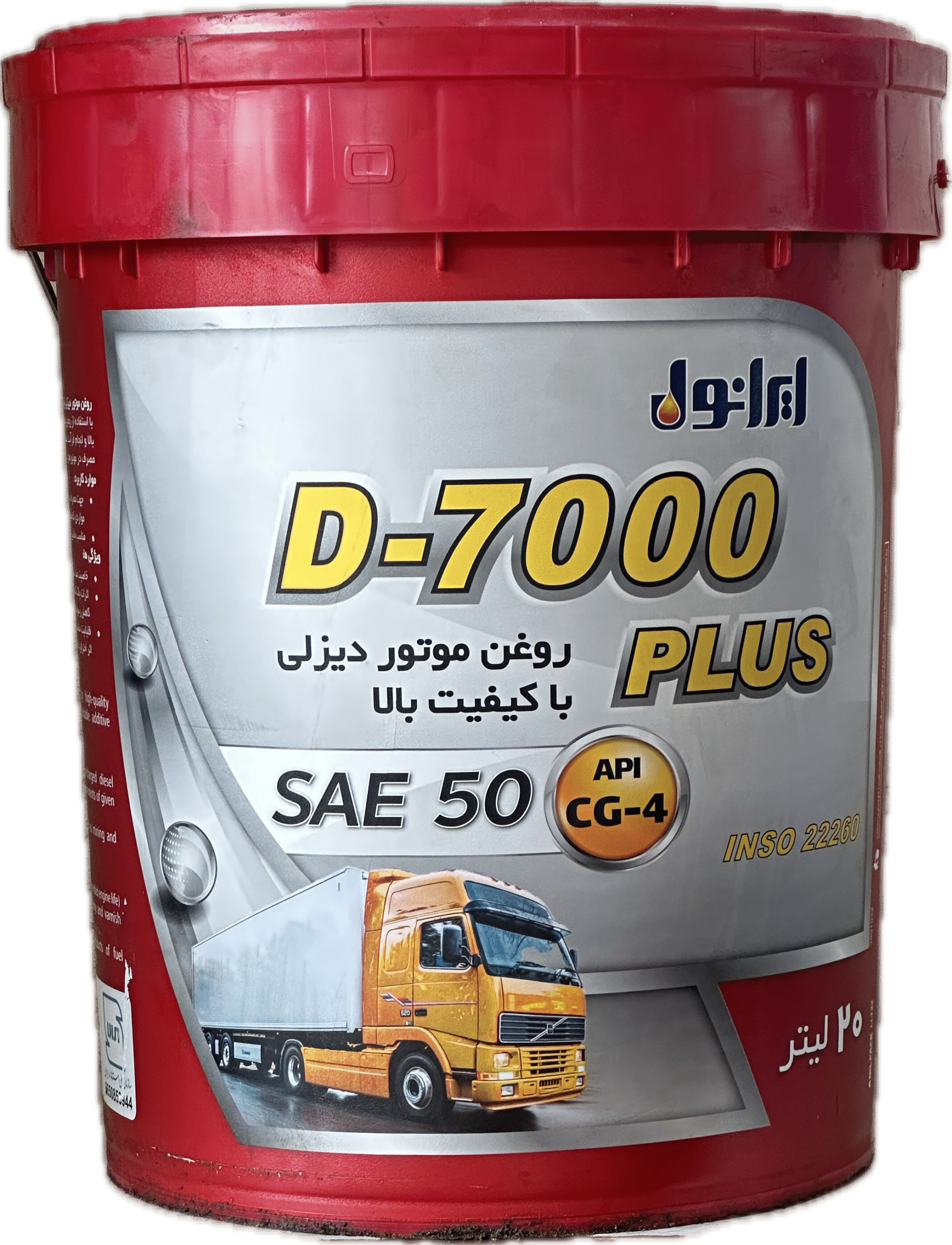 روغن ايرانول D7000 پلاس 50 چليك