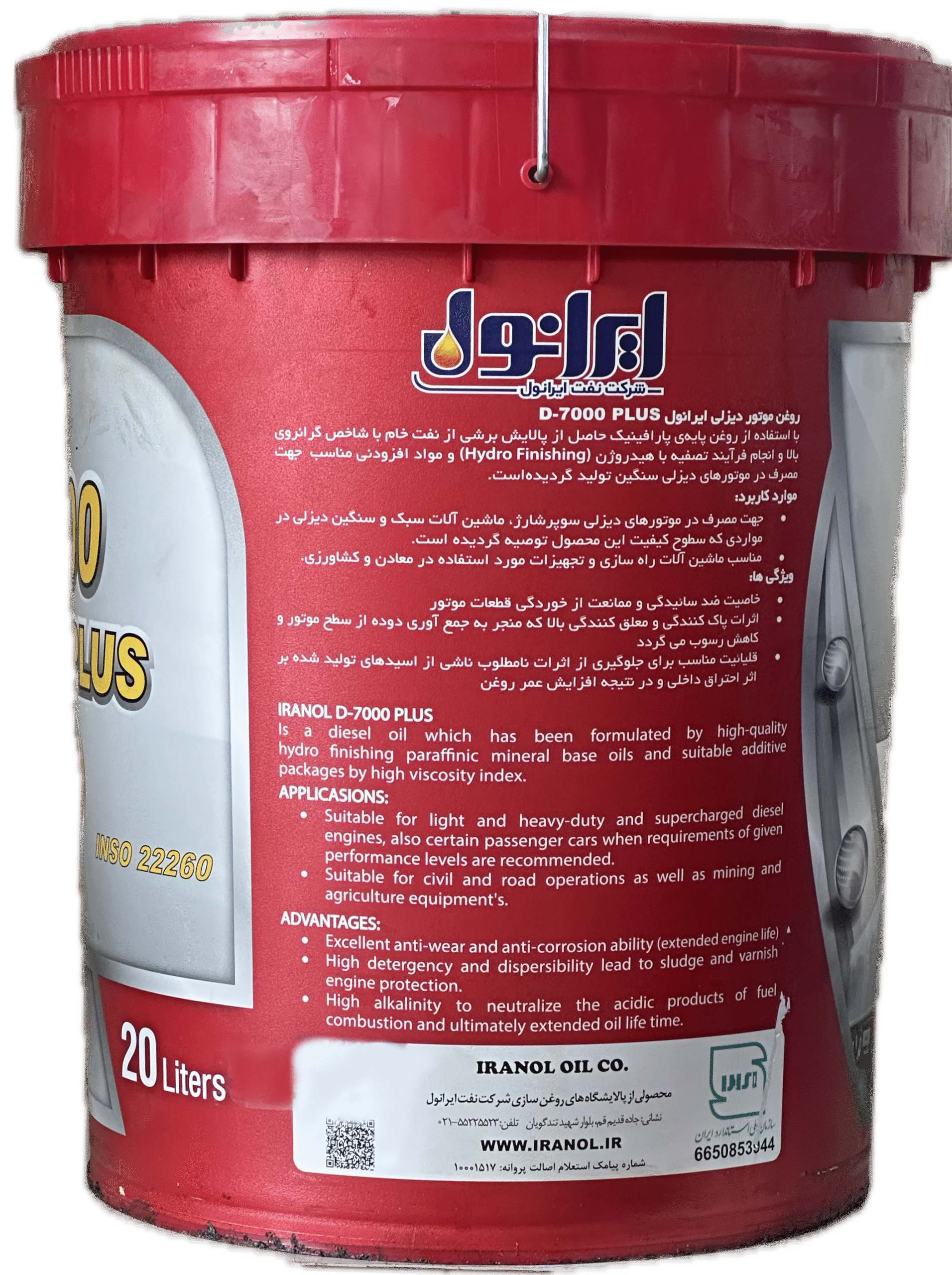 روغن ايرانول D7000 پلاس 50 چليك - Image 2