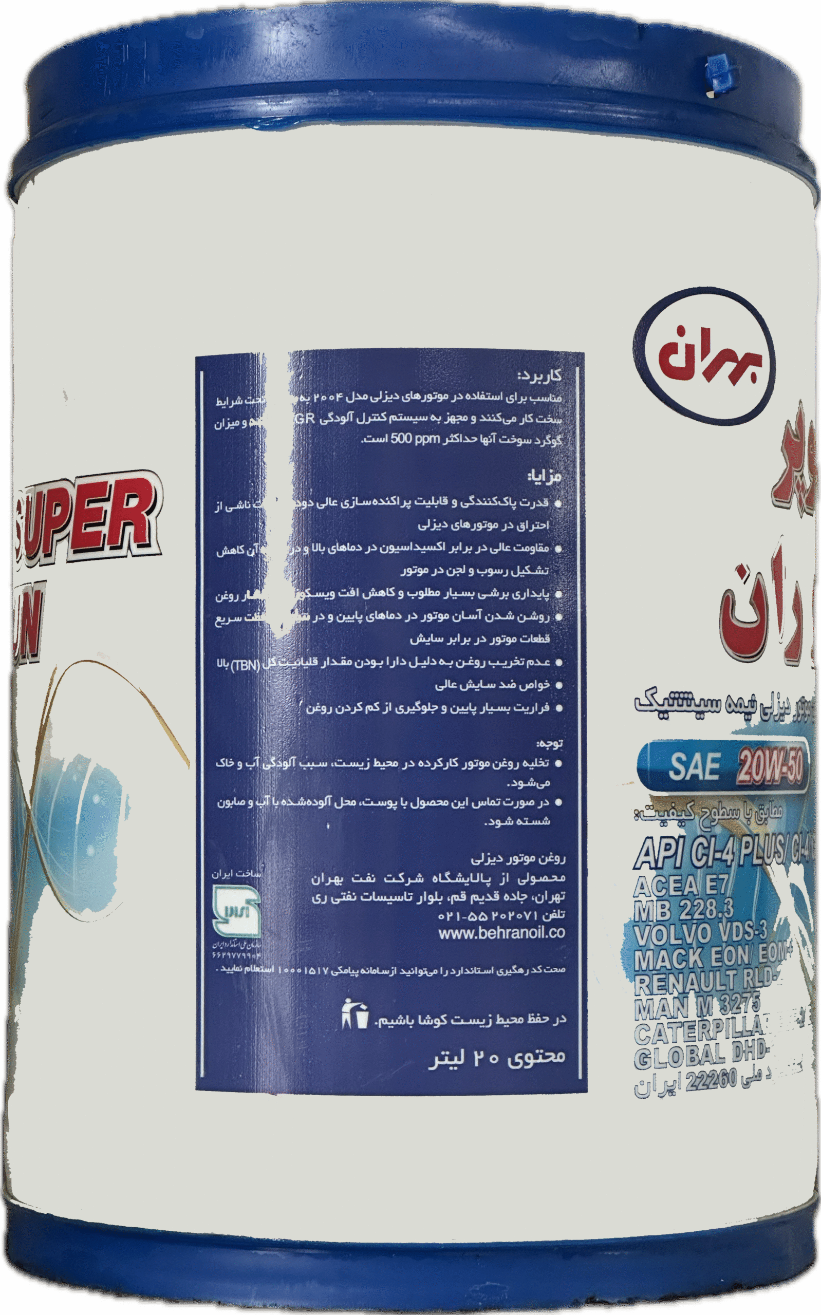روغن بهران سوپرتوربوران 20W50 چليك بیست لیتری - Image 4