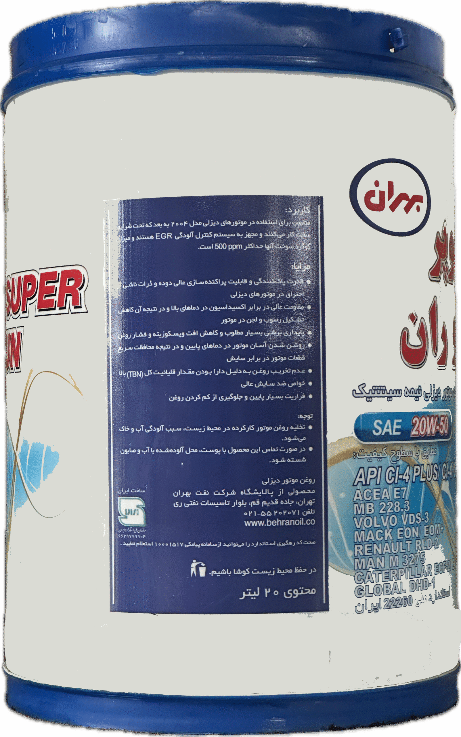 روغن بهران سوپرتوربوران 20W50 چليك بیست لیتری - Image 3
