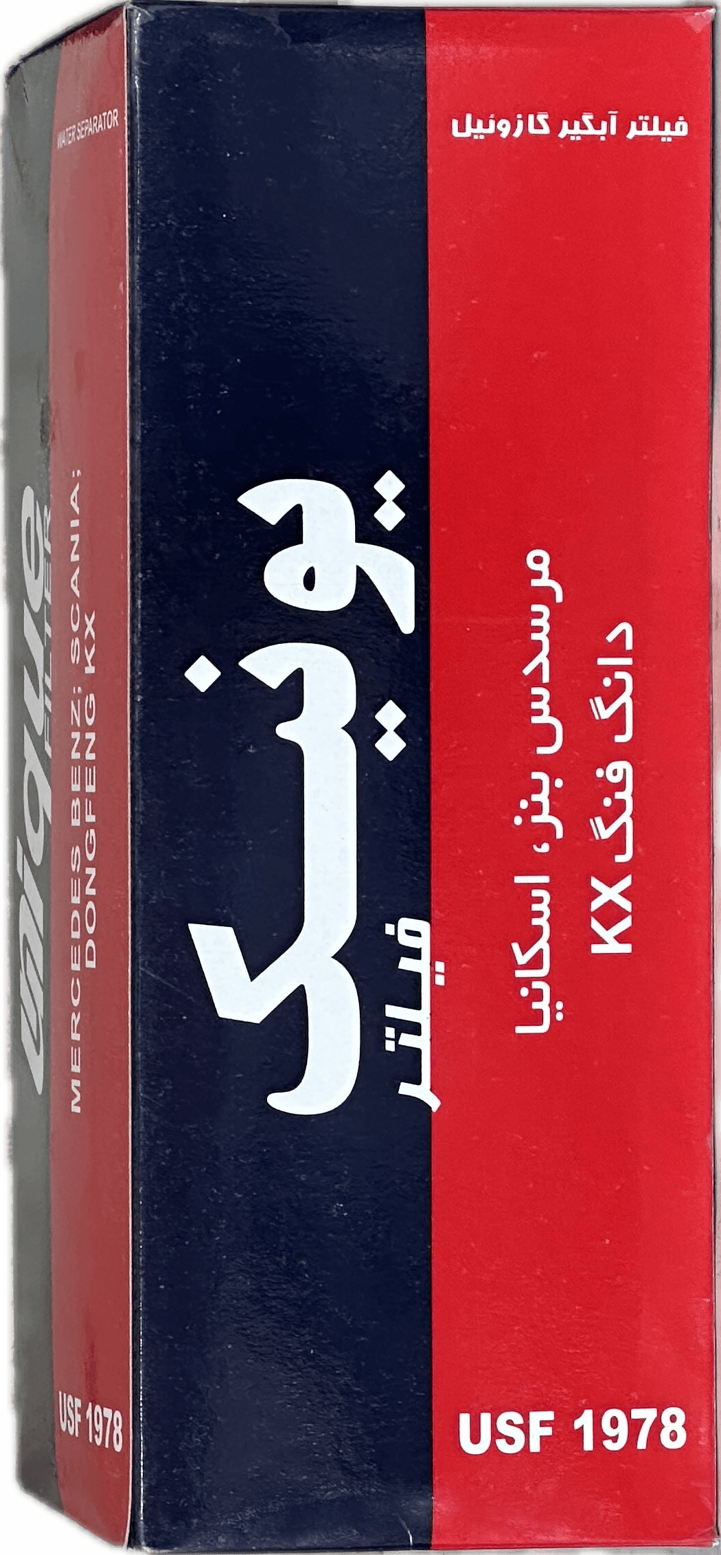 فیلتر آبگير نيسان KX /مرسدس بنز/ اسكانيا شيردار (يونيك)