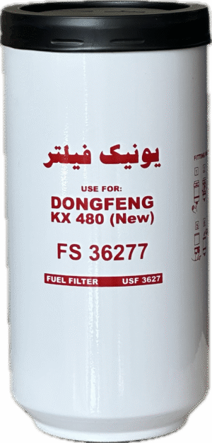 فیلتر آبگير نيسان KX شيشه خور(يونيك)