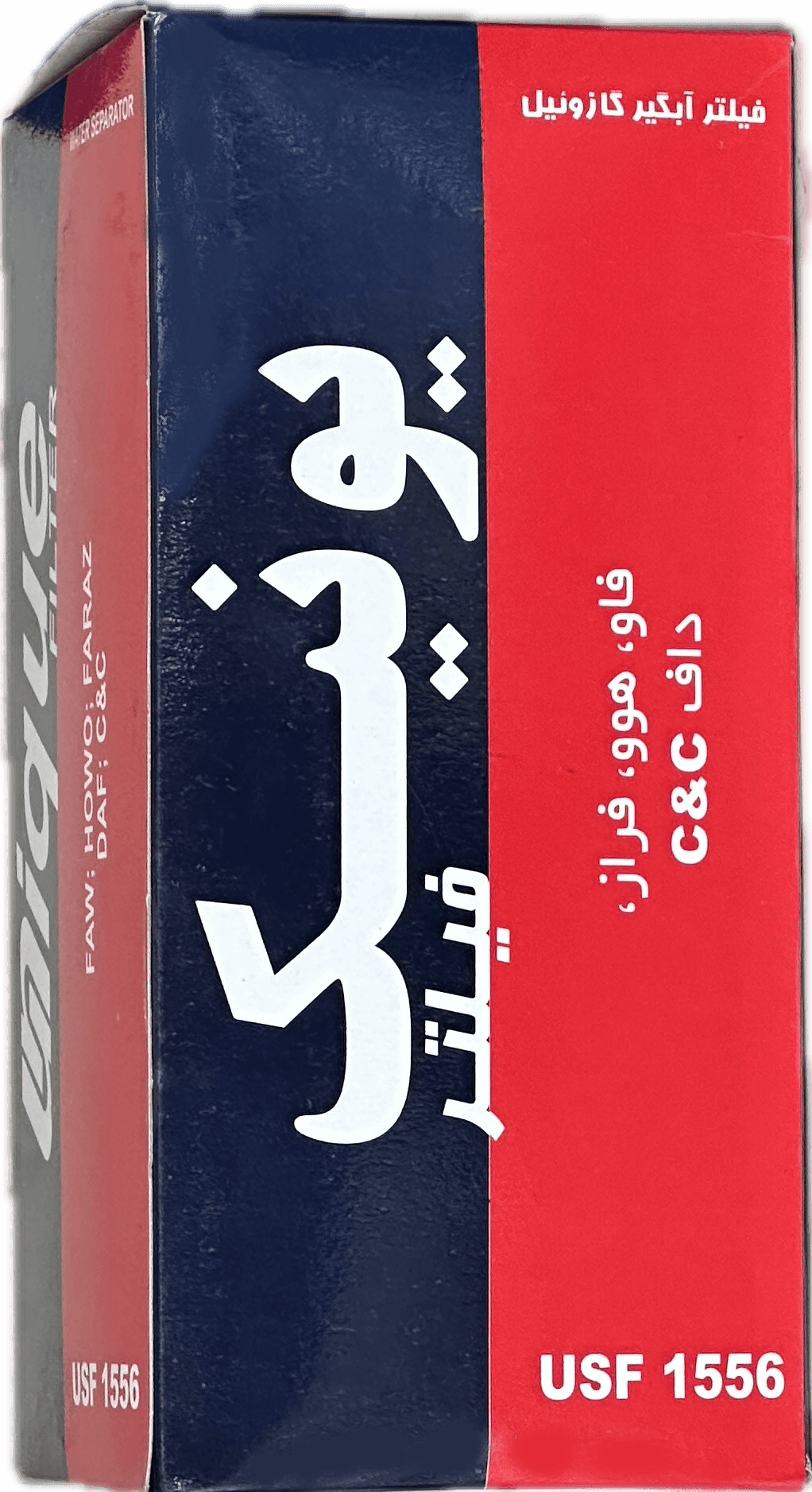فیلتر آبگير هوو فراز قديم داف جديد C&C (يونيك)