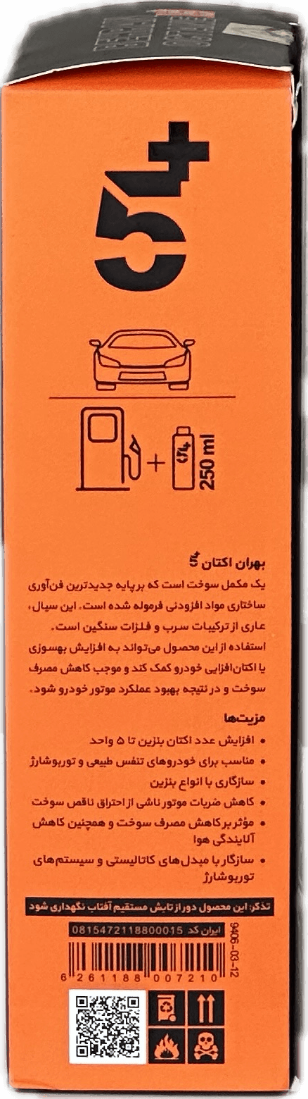 بهران اكتان 5 پلاس - Image 2