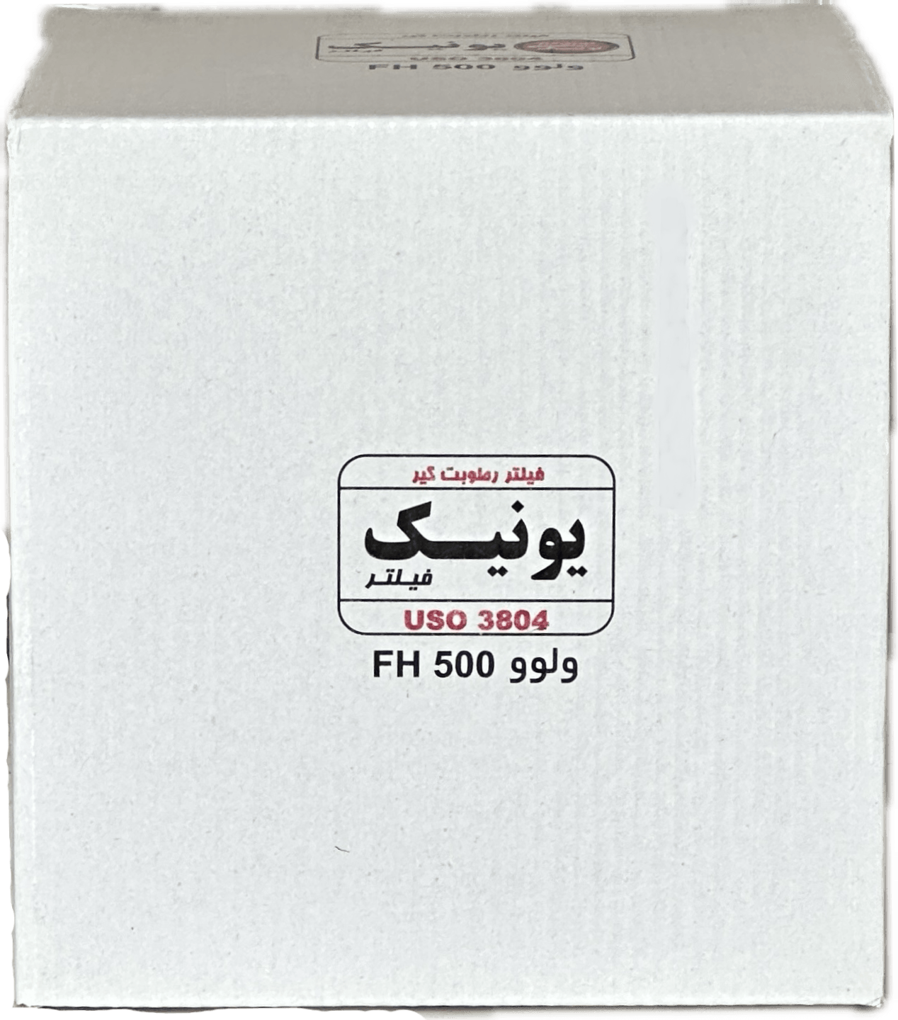 فیلتر خشك كن FH500 (يونيك)