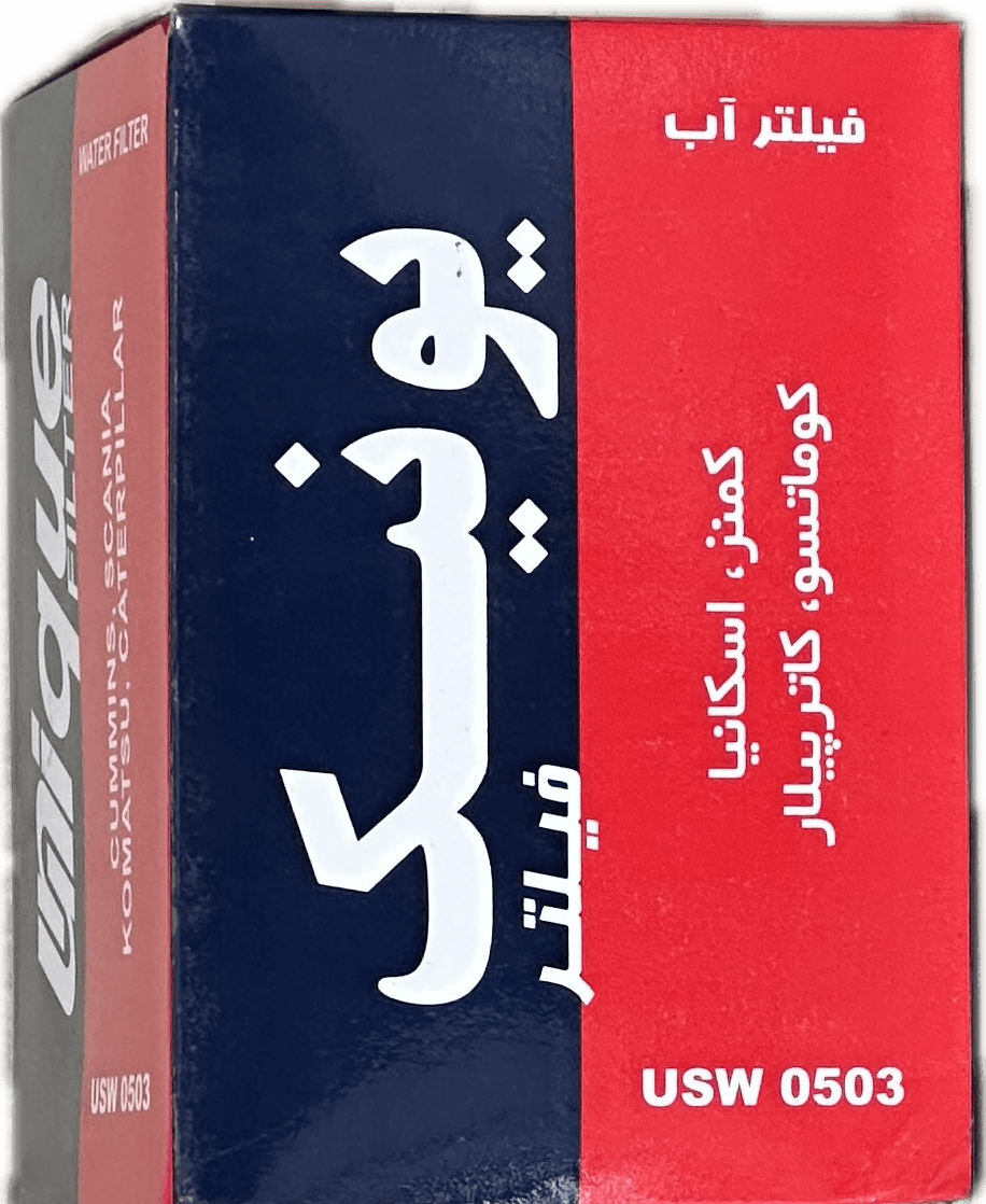 فیلتر آب كمنز / اسكانيا (يونيك)