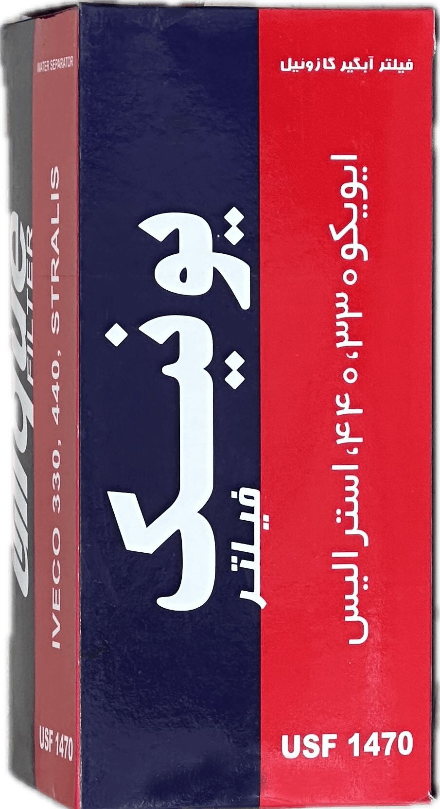 فیلتر ابگير گازوئيل اويكو 440/330 استراليز (يونيك)